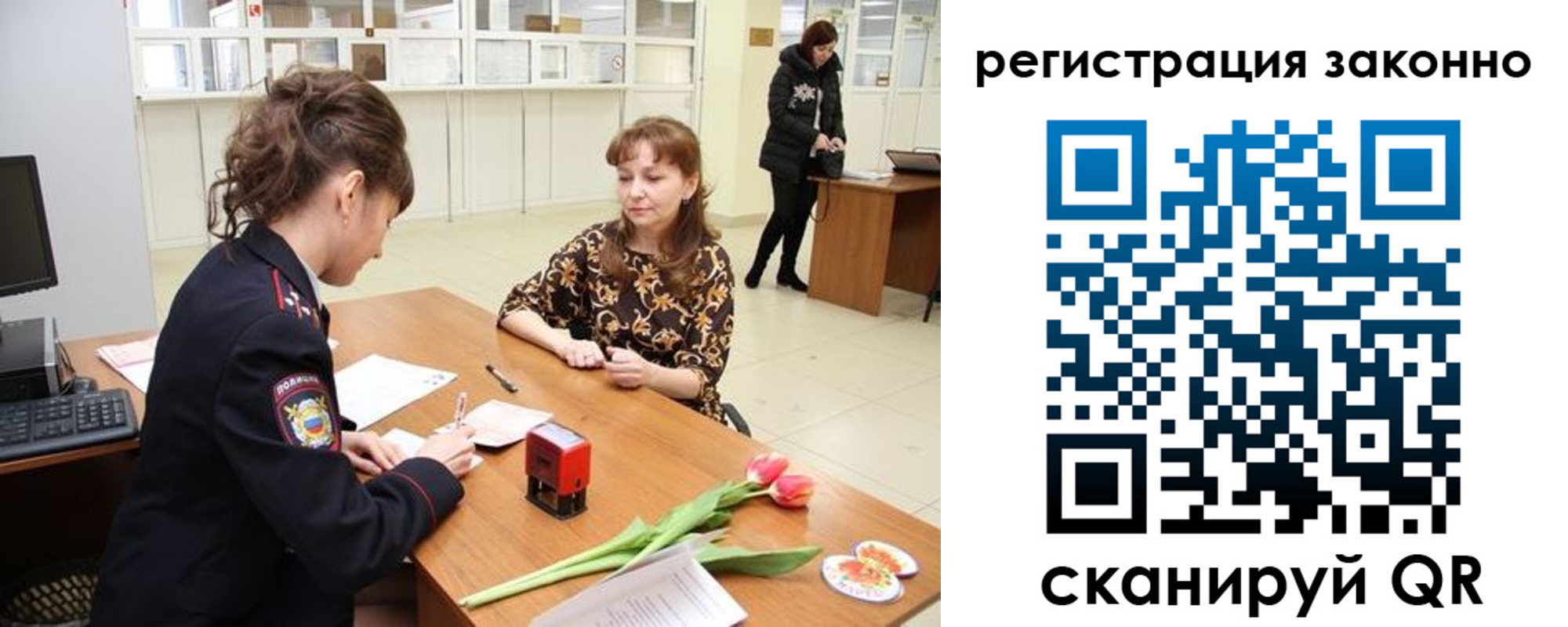 временная регистрация в Рязанской области