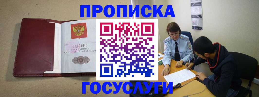 прописка для школы в Рязанской области